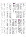 月刊総務2015年10月号特集_試し読み