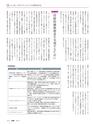月刊総務2015年10月号特集_試し読み