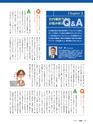 月刊総務2015年10月号第2特集_試し読み