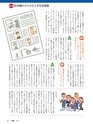 月刊総務2015年10月号第2特集_試し読み