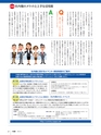 月刊総務2015年10月号第2特集_試し読み