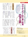 月刊総務2015年10月号特別企画_試し読み