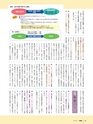 月刊総務2015年10月号特別企画_試し読み