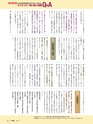 月刊総務2015年10月号特別企画_試し読み