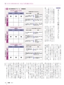 月刊総務2016年3月号特集_試し読み