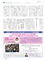 月刊総務2016年5月号特集_試し読み