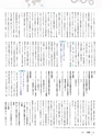 月刊総務2016年5月号特集_試し読み