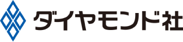 ダイヤモンド社