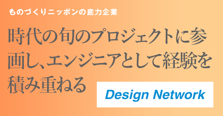 株式会社デザインネットワーク