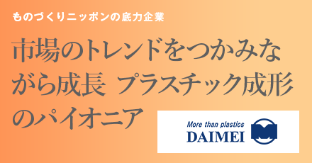 大阪銘板株式会社