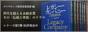 Legacy Company