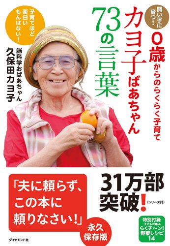 小学校前にみるみる算数力がつく15の習慣│久保田競、久保田