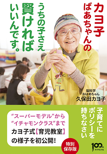 小学校前にみるみる算数力がつく15の習慣│久保田競、久保田