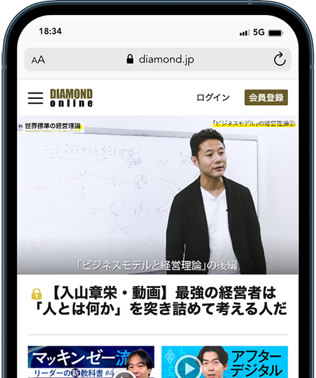「学びの動画」が見放題
