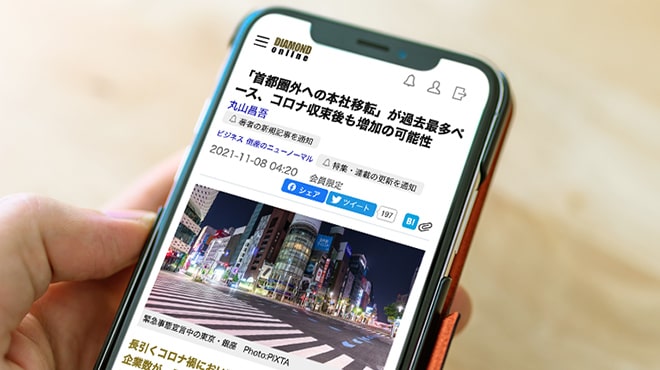 オリジナル特集・連載