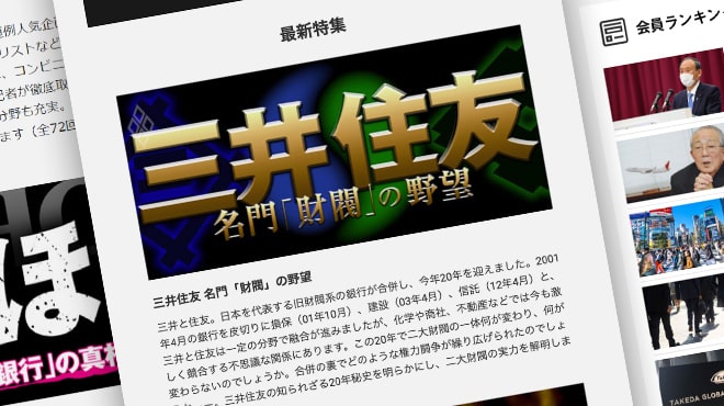 限定ニューズレター