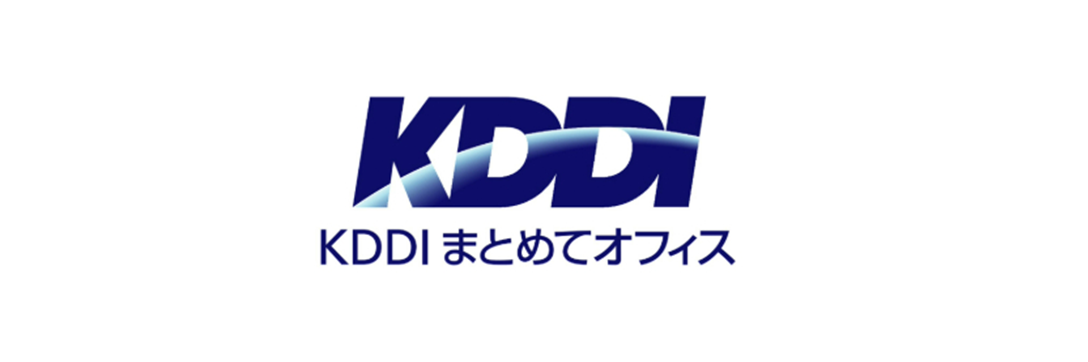 KDDIまとめてオフィス