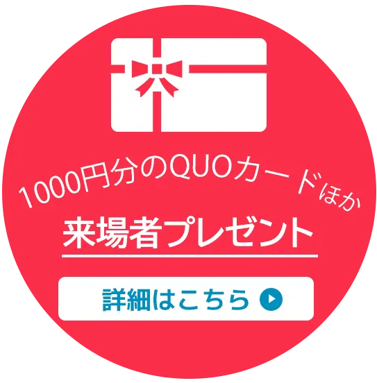 書籍プレゼント