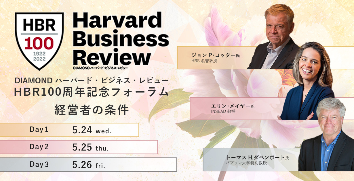 レイさま　ハーバードビジネスレビュー 　Harvard HBR レイさま ハーバードビジネスレビュー Harvard HBR レイさま