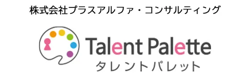 株式会社プラスアルファ・コンサルティング