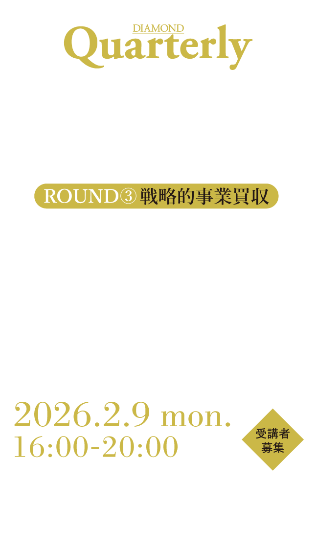 未来のコア事業はどうすれば見つけられるのか