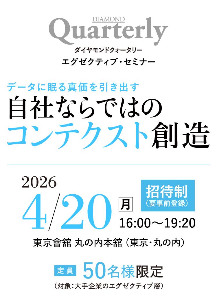データに眠る真価を引き出す自社ならではのコンテクスト創造