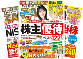 雑誌・入門書も読み放題！