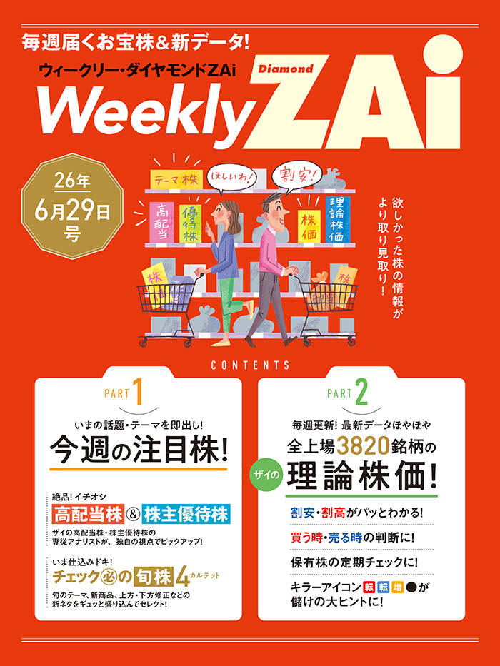 表紙画像